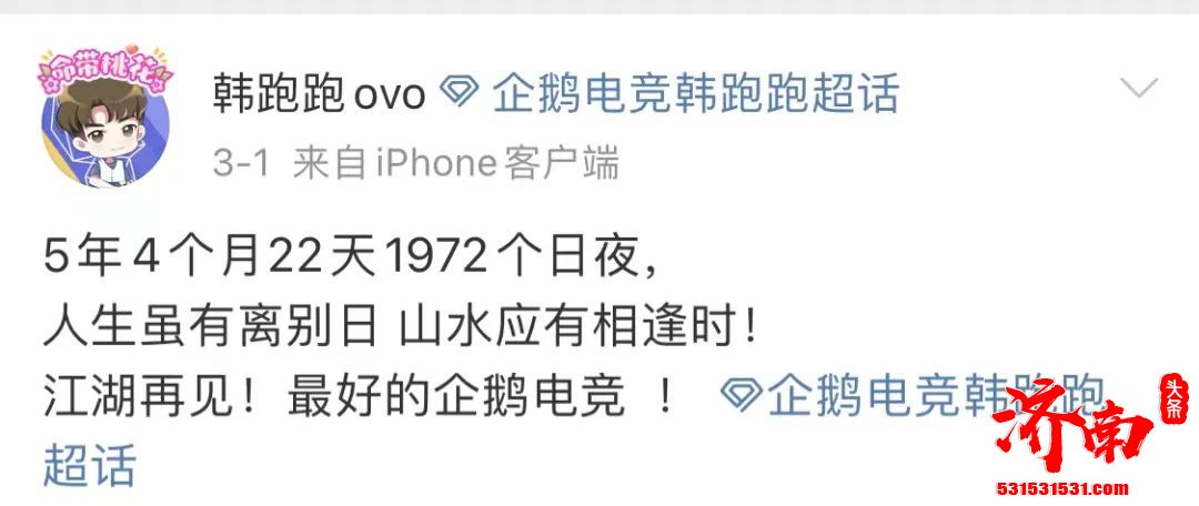 腾讯旗下的企鹅电竞宣布6月7日退市停运