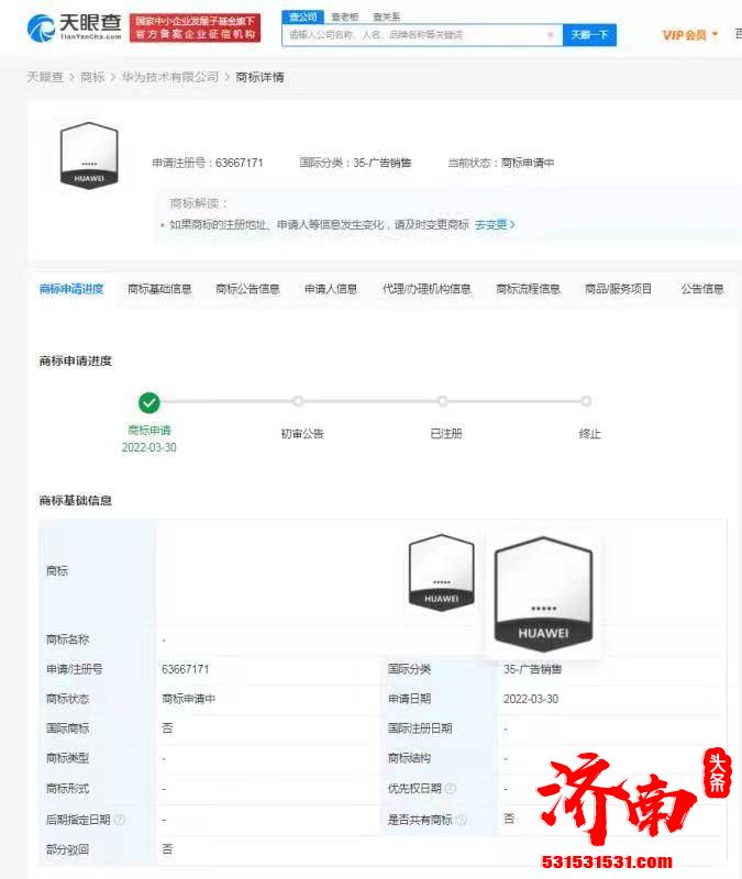 华为技术有限公司申请注册两枚六边形图形商标
