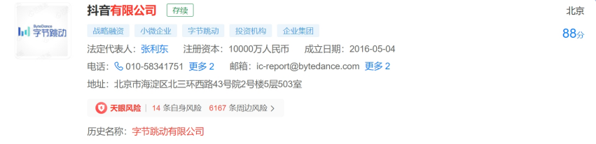 王忠磊胡海泉持股亚洲星光文化传媒被强制执行