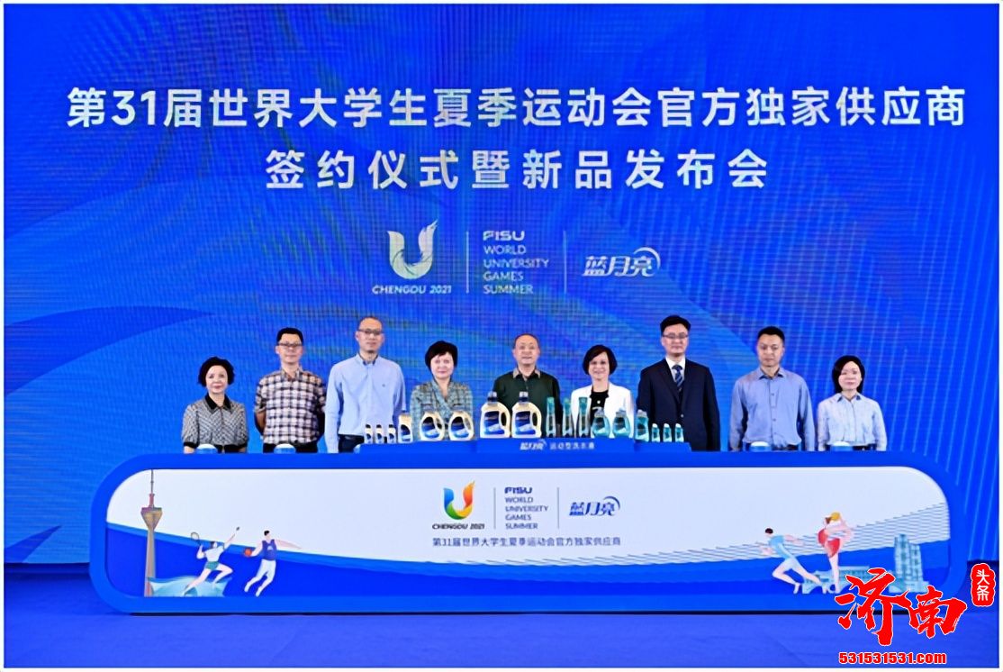 蓝月亮成为第31届世界大学生夏季运动会官方独家供应商 并发布运动型洗衣液系列新品