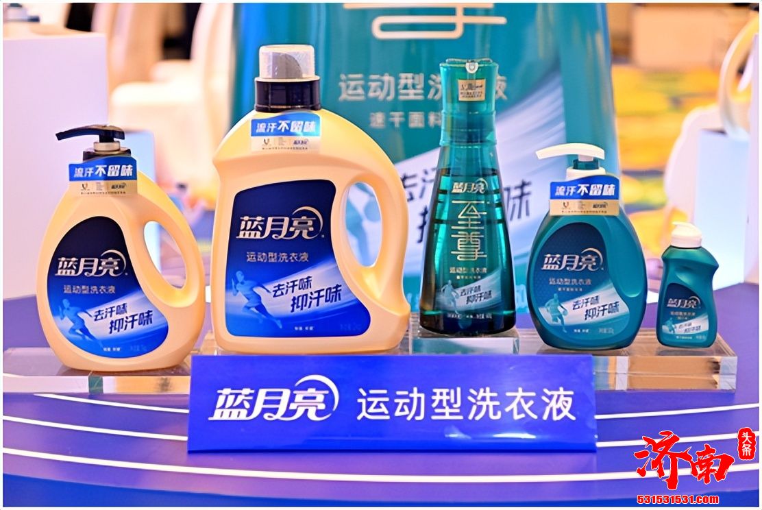 蓝月亮成为第31届世界大学生夏季运动会官方独家供应商 并发布运动型洗衣液系列新品