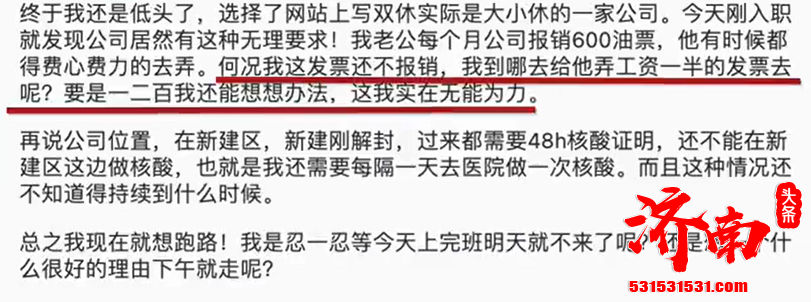 江西：领工资需要提供个人工资50%额度的发票 该公司曾多次因税收受行政处罚
