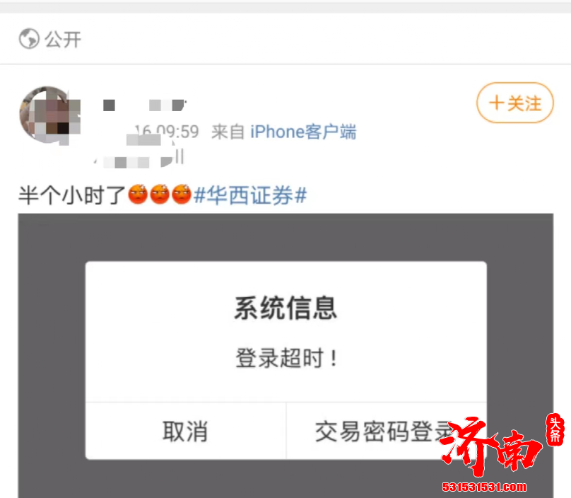 招商证券又崩了