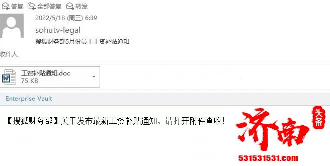 搜狐全员遭诈骗，张朝阳回应:资金损失总额少于5万元