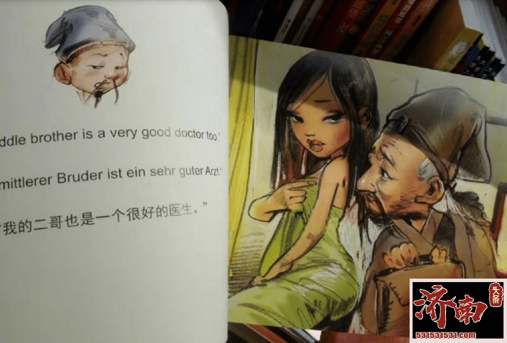 儿童绘本《扁鹊治病》插图引争议 教育部教材局：已介入调查