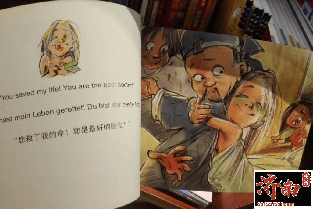 儿童绘本《扁鹊治病》插图引争议 教育部教材局：已介入调查