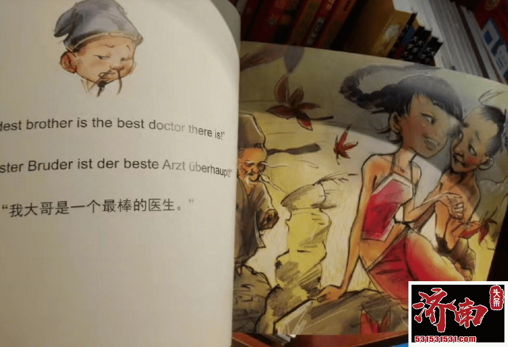 儿童绘本《扁鹊治病》插图引争议 教育部教材局：已介入调查