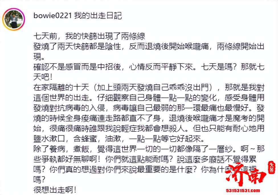 台湾疫情严峻！曾宝仪、谢依霖等明星确诊新冠