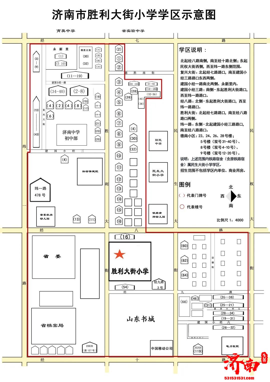 干货请收藏！2022年济南市市中区小学及学区范围示意图来了