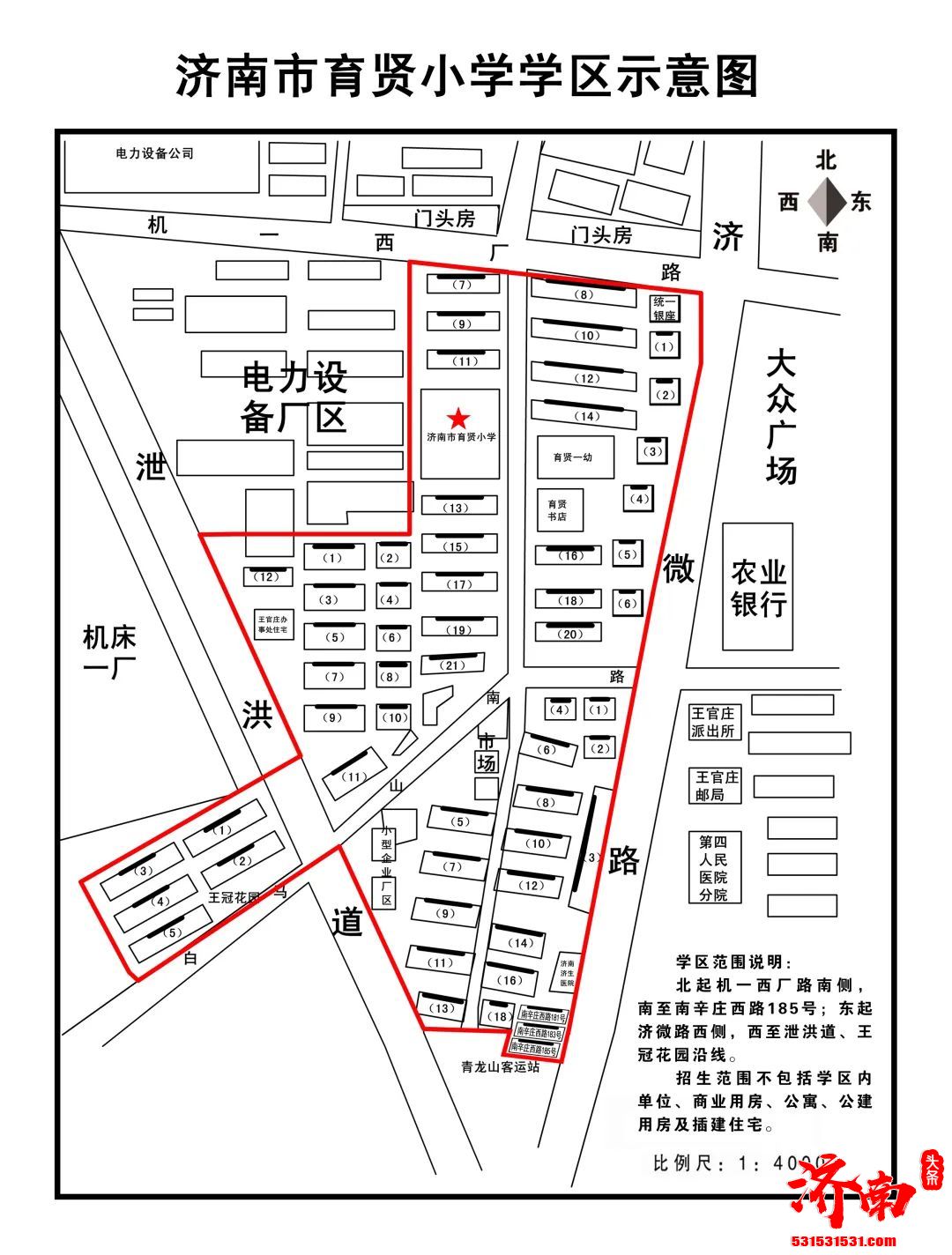 干货请收藏！2022年济南市市中区小学及学区范围示意图来了