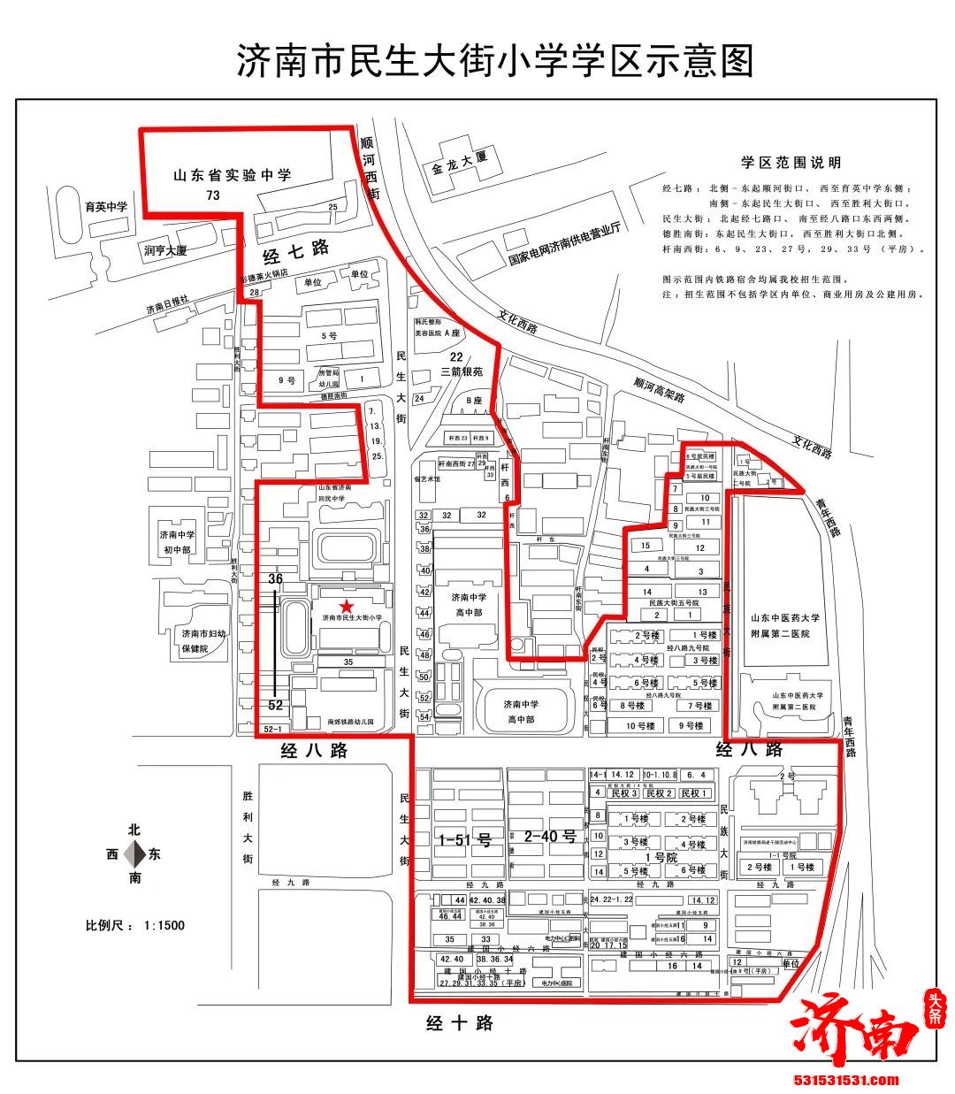 干货请收藏！2022年济南市市中区小学及学区范围示意图来了