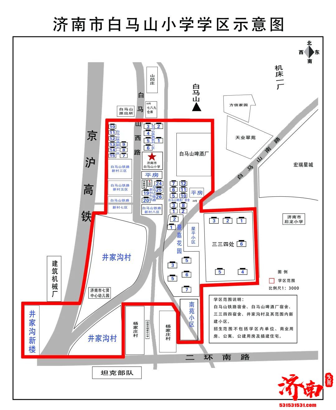 干货请收藏！2022年济南市市中区小学及学区范围示意图来了