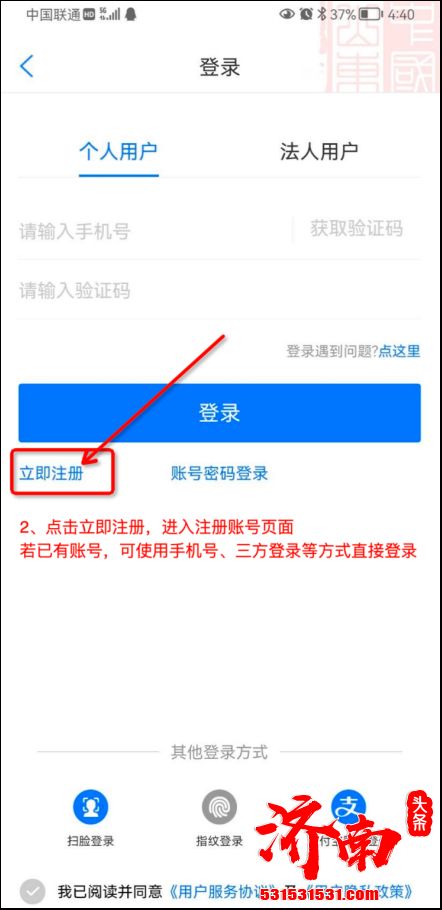 2022济南市中小学生信息采集报名通用流程来了，通过