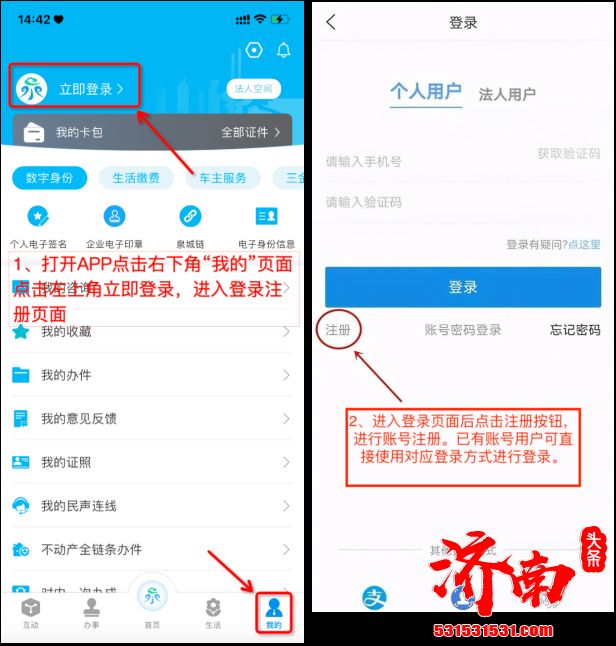 2022济南市中小学生信息采集报名通用流程来了，通过
