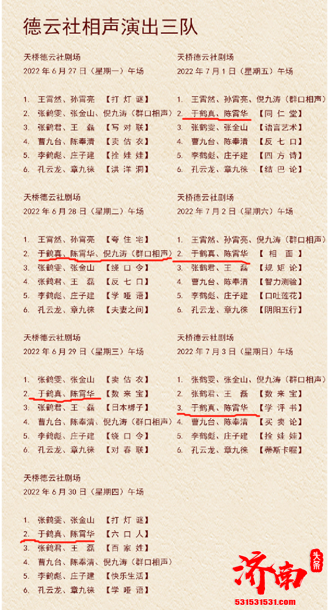 德云社演员陈霄华于日前因闯入女生卧室侵犯未遂被抓 已被辞退