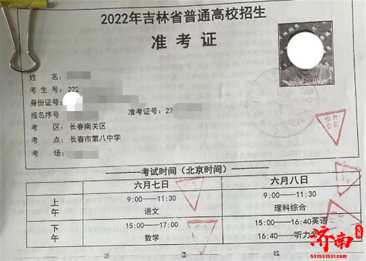 吉林一考生物理只考了17.5分怀疑自己考卷被“掉包” 复核结果告知书显示评分合理，给分无误