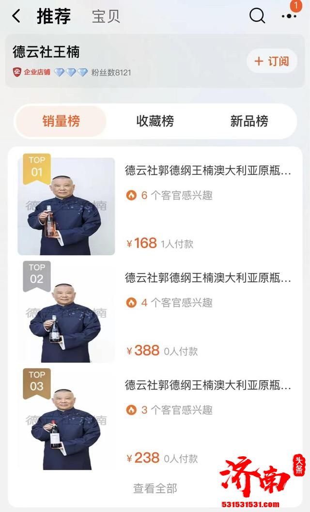 郭德纲助理王楠直播时向粉丝索要礼物并怼粉丝穷被开除