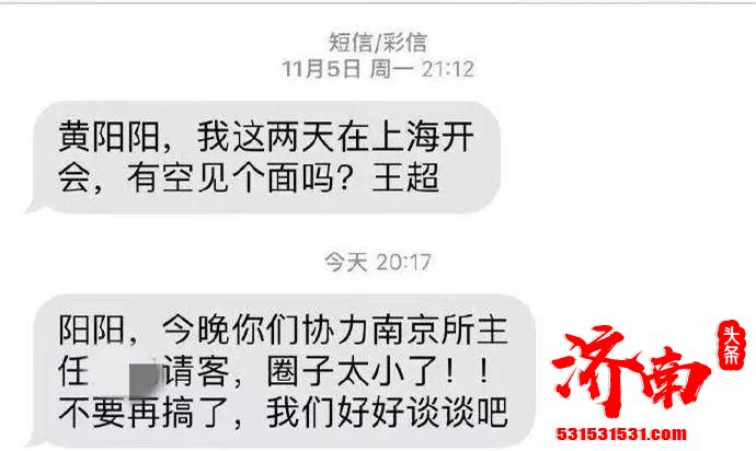浙江大学光华法学院教师王某因涉嫌侵权引发诉讼纠纷