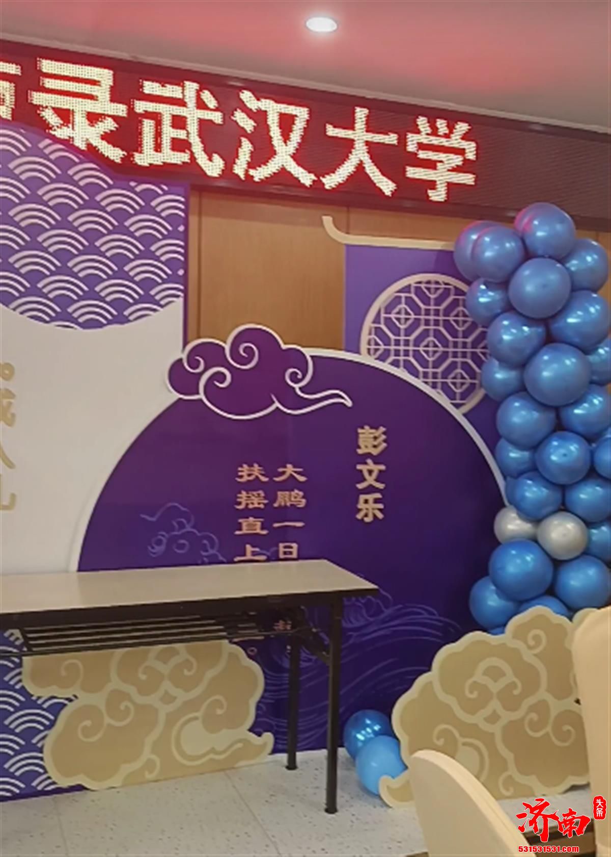 电影《亲爱的》原型人物彭高峰儿子金榜题名武汉大学