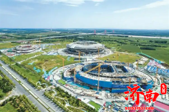 济南黄河体育中心项目建设加快推进，“一场两馆”主体结构已清晰呈现