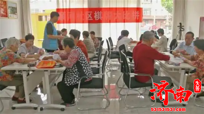 济南市莱芜区凤城街道顺河社区举办“以牌会友，其乐无穷”棋牌比赛活动