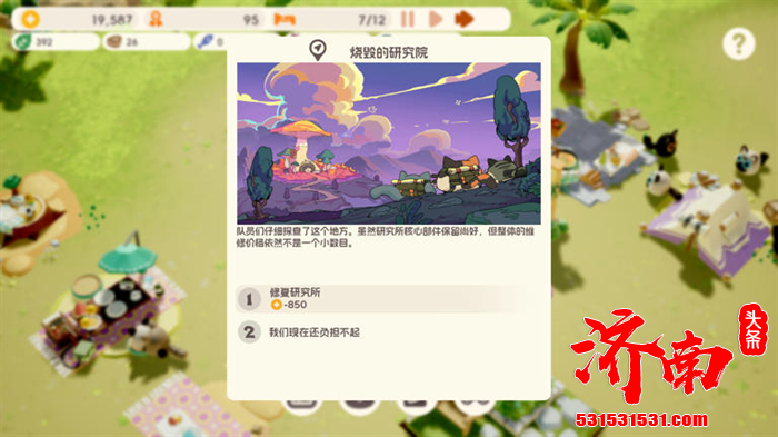 《喵喵茶餐厅》游戏现已开启试玩