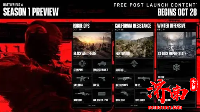 《战地6》游戏第一赛季将于10月28日正式开启