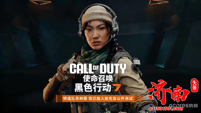 《使命召唤：黑色行动7》宣布多人游戏Beta测试将于10月3日至10月9日期间开启