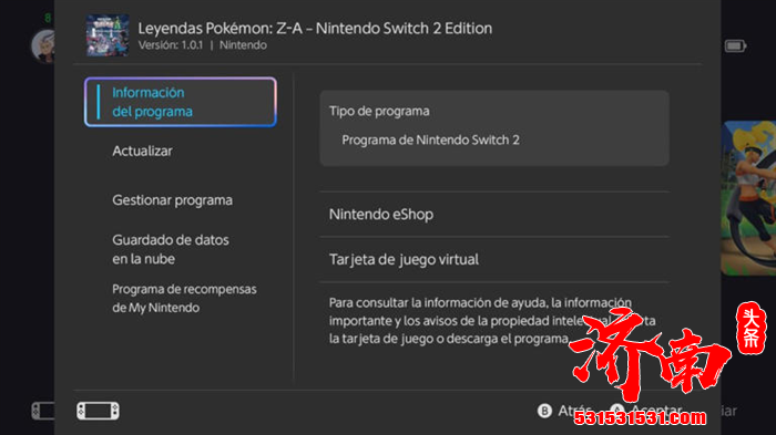 《宝可梦传说 Z-A》任天堂eShop已正式开放游戏的预下载服务