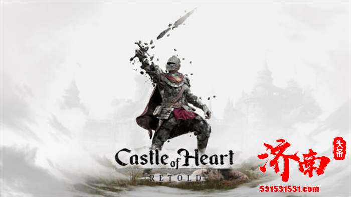 《心之城堡：重述》游戏正式上市