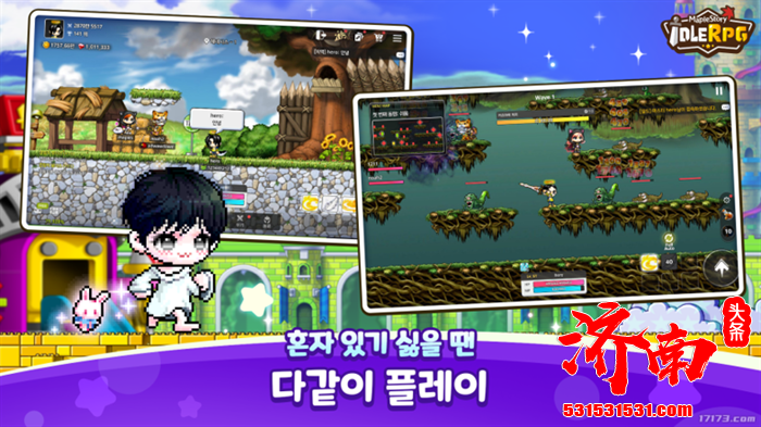 基于《冒险岛》IP的全新放置类RPG手机游戏《冒险岛养成记》