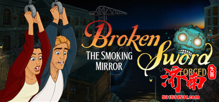 点击式冒险游戏《断剑：烟雾镜- 重制版》将于 2026 年初发售