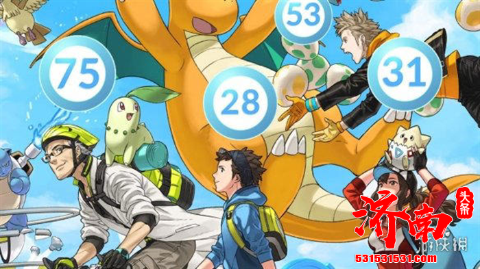 《宝可梦GO》推出全新等级系统与升级奖励