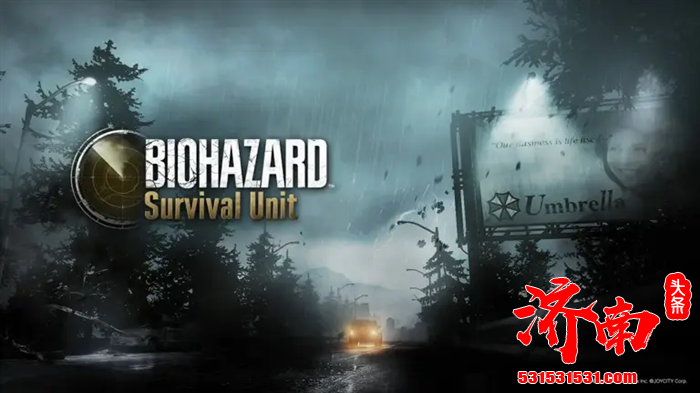 《生化危机：Survival Unit》即将开启正式运营