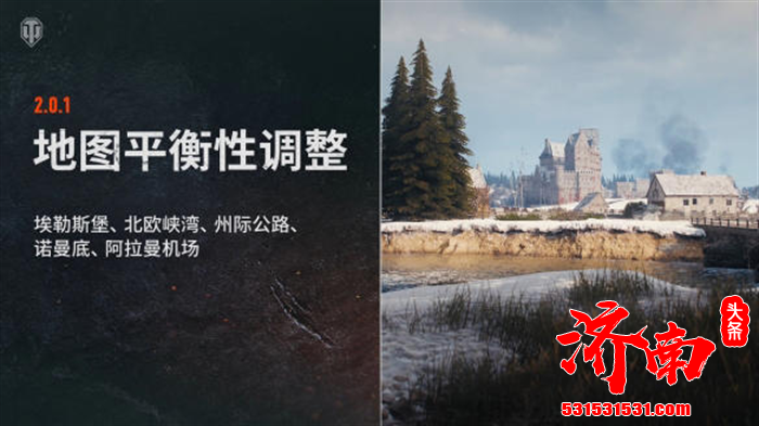 《坦克世界》游戏2.0.1版本更新已发布！