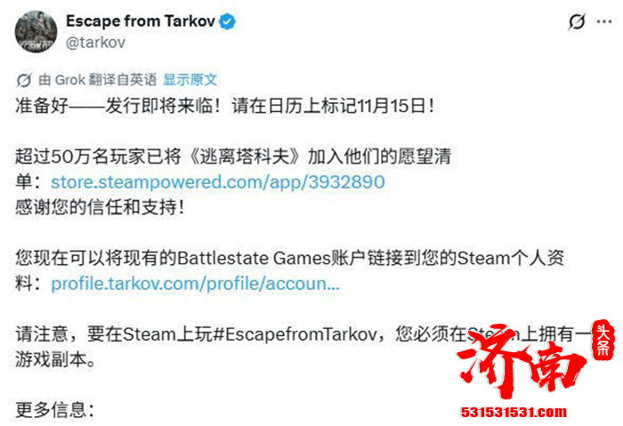 《逃离塔科夫》确认Steam版将于11月15日正式发售