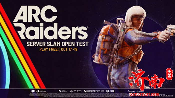 PvPvE撤离射击新作《ARC Raiders》全平台开放，无需注册即刻开玩