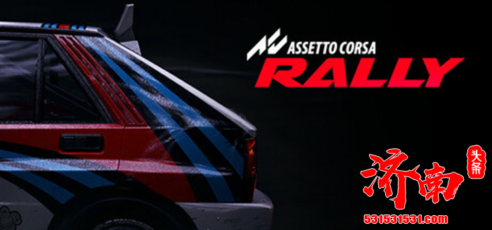 拉力赛车定制游戏《神力科莎 : 拉力》将于11月13日在 Steam 平台推出抢先体验版