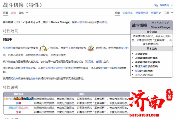《宝可梦ZA》全新战斗系统，取消原版传统回合制玩法