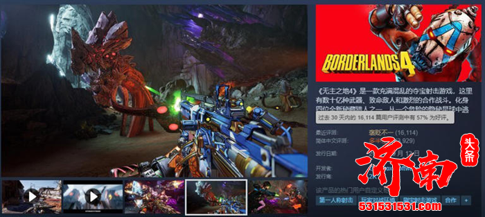 《无主之地4》陷入口碑危机，Steam版玩家数量暴跌85%