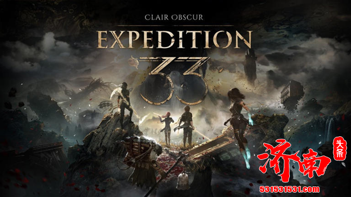 角色扮演游戏《光与影：33号远征队》摘得“2025年度游戏”