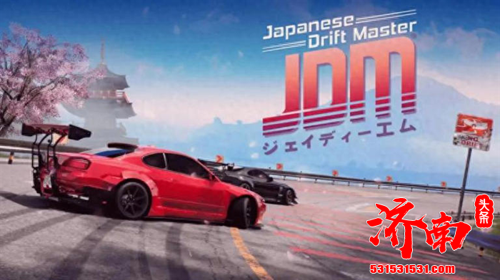 PC版赛车游戏《JDM：漂移大师》即将陆续登陆主机平台