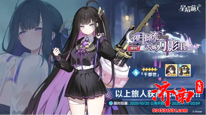 俯视角轻·动作游戏《星塔旅人》于10月20日正式开启全球公测