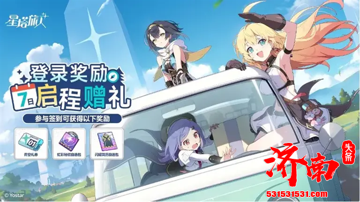 俯视角轻·动作游戏《星塔旅人》于10月20日正式开启全球公测