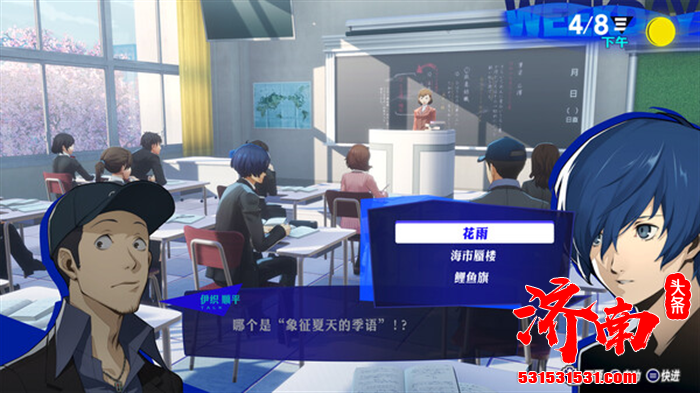 《女神异闻录3 Reload》游戏今日迎来价格永降