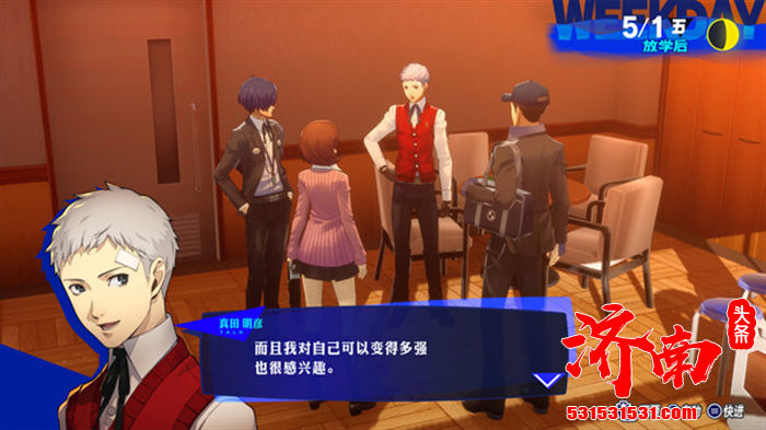 《女神异闻录3 Reload》游戏今日迎来价格永降