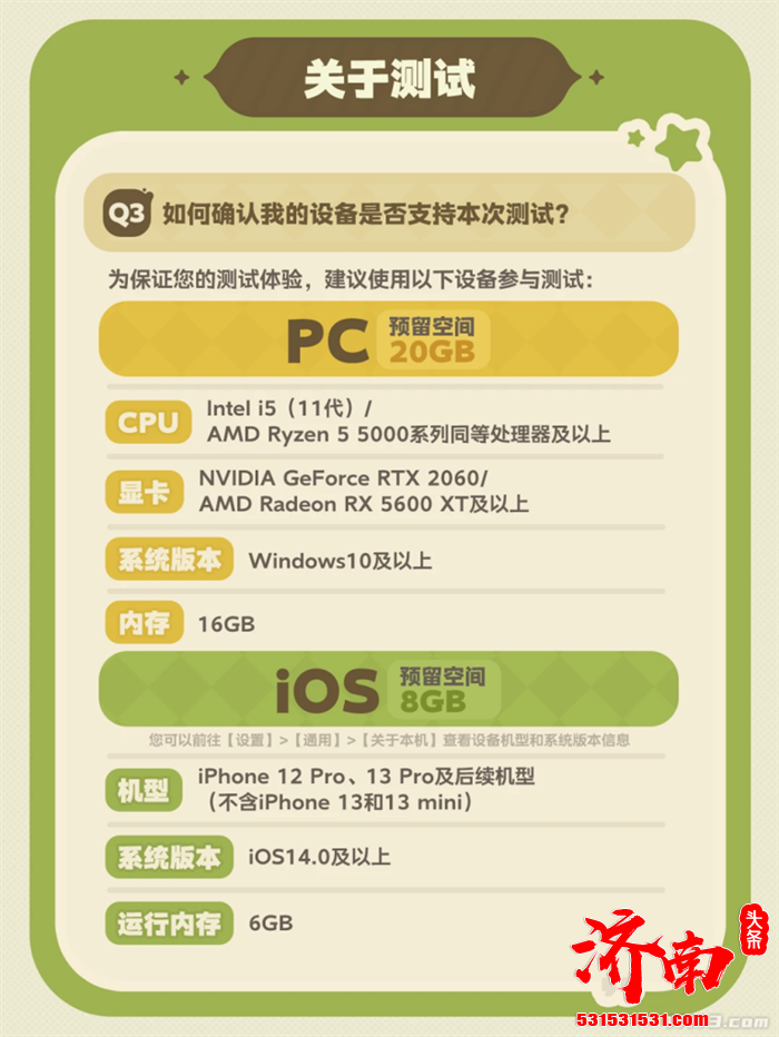 田园生活模拟游戏《星布谷地》将于2025年11月7日正式开启测试