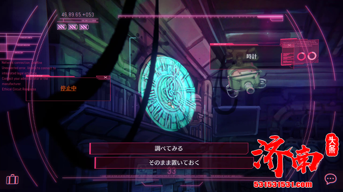 科幻悬疑推理游戏《EDEN.schemata》将延期至2026年