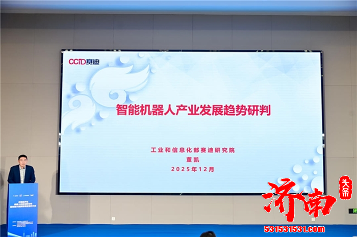 “济南起步区机器人科技创新论坛暨双创大赛获奖项目签约大会”成功举行