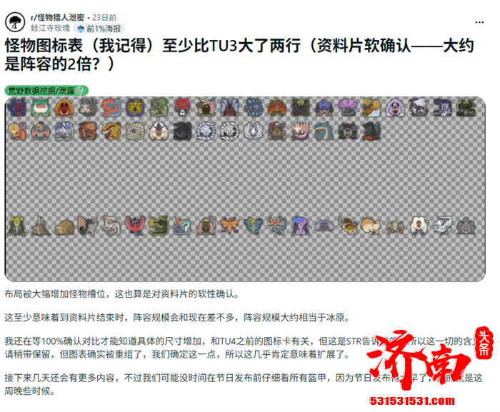 《怪物猎人：荒野》今年2月将发布最终更新